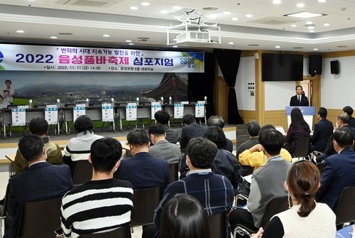 음성품바축제 심포지엄