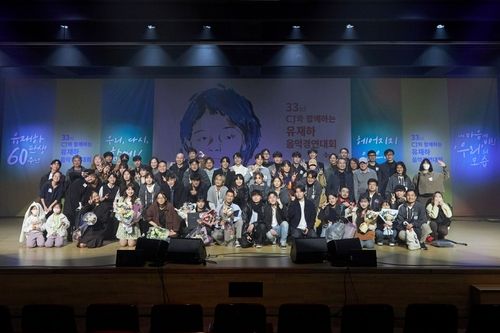 제33회 CJ와 함께하는 유재하 음악경연대회