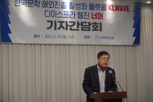 곽효환 한국문학번역원장 