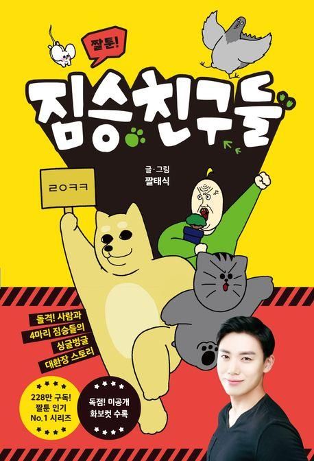 [만화신간] 술꾼도시처녀들 완전판 - 2