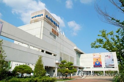 전주역사박물관