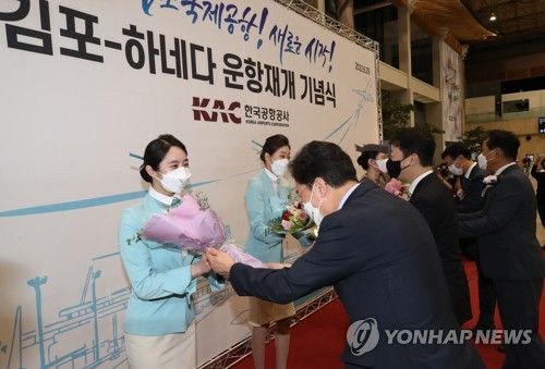 김포-하네다 운항 개시