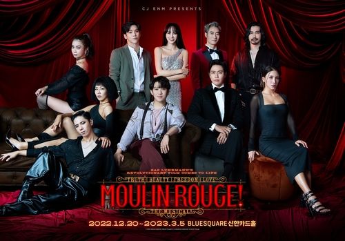 뮤지컬 '물랑루즈!' 포스터