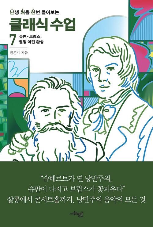 [사회평론 제공. 재판매 및 DB 금지]