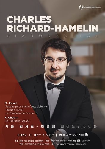 샤를 리샤르 아믈랭 독주회 포스터