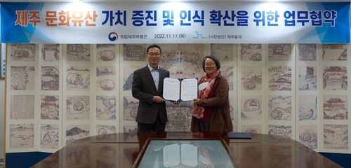 국립제주박물관-제주올레 업무협약