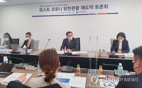 조용만 제2차관, 포스트 코로나 방한관광 재도약 토론회 참석