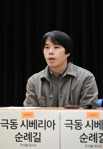 정진새 작·연출가