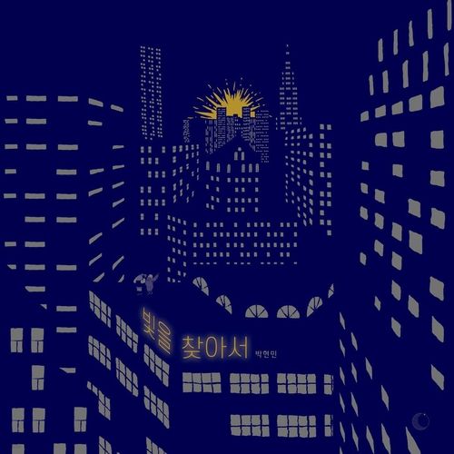 [아동신간] 키키! 산책 갈 시간이야·신발 원정대 - 4