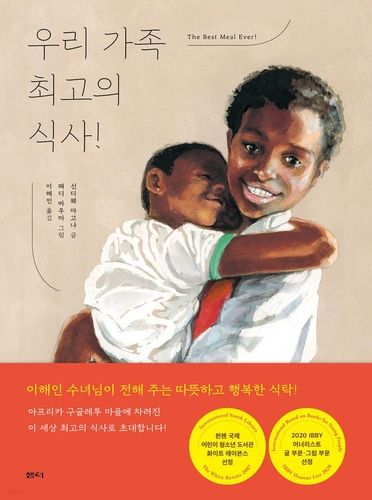 [아동신간] 키키! 산책 갈 시간이야·신발 원정대 - 3