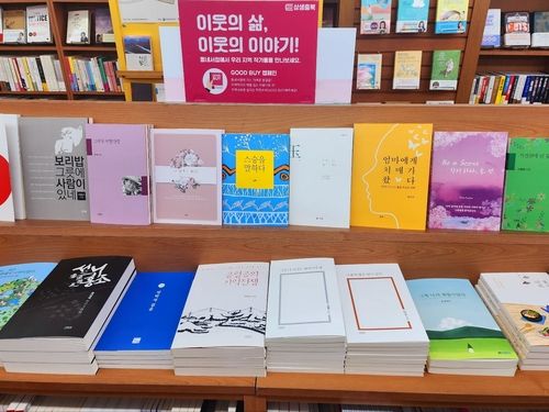 지역 서점인 청주 '열린문고'에 마련된 지역도서판매대의 모습.