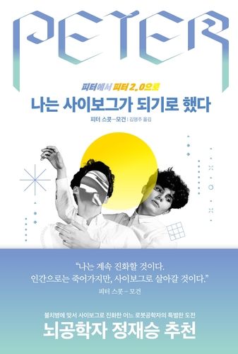 [김영사 제공. 재판매 및 DB 금지]