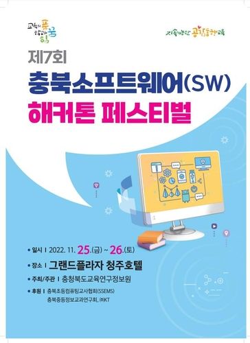 해커톤 페스티벌 