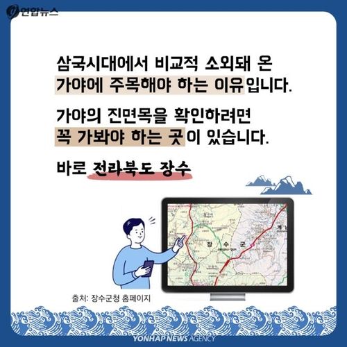 [카드뉴스] 철(鐵)의 꿈, 장수가야를 아시나요? - 5