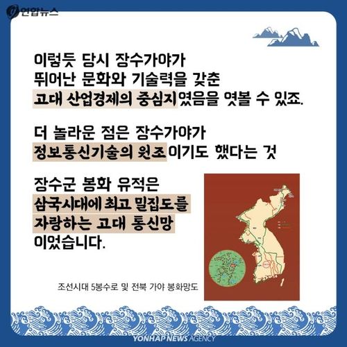 [카드뉴스] 철(鐵)의 꿈, 장수가야를 아시나요? - 8