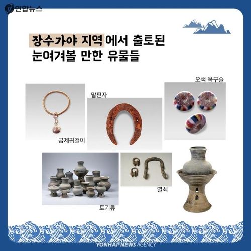 [카드뉴스] 철(鐵)의 꿈, 장수가야를 아시나요? - 7