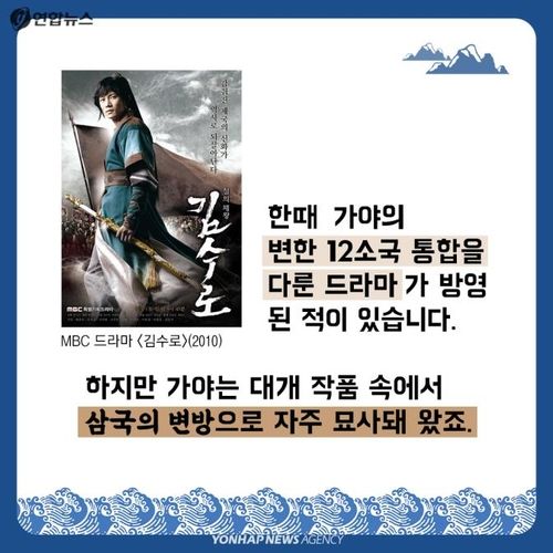 [카드뉴스] 철(鐵)의 꿈, 장수가야를 아시나요? - 3