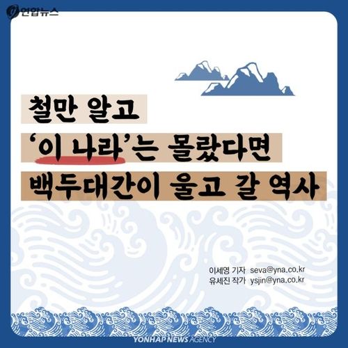 [카드뉴스] 철(鐵)의 꿈, 장수가야를 아시나요? - 1