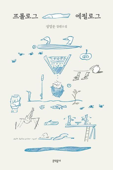 [신간] 인간들의 가장 은밀한 기억 - 3