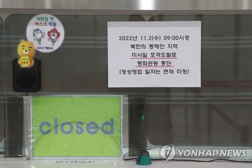 북한 도발로 중단된 안보관광