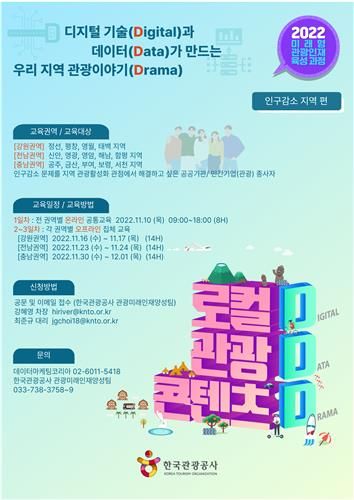 [한국관광공사 제공, 재판매 및 DB 금지]