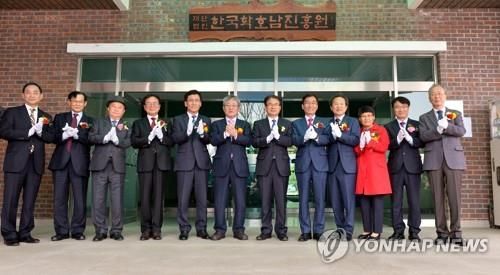 한국학 호남진흥원 개원식