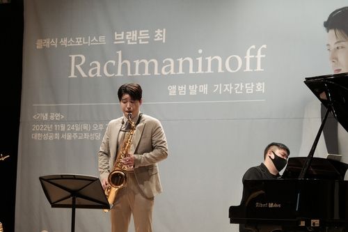 색소포니스트 브랜든 최