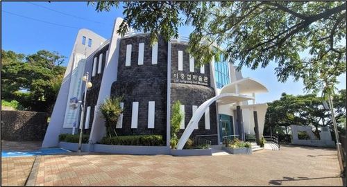 서귀포시 이중섭미술관