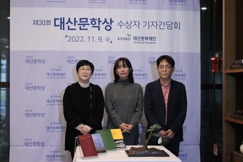 제30회 대산문학상 수상자 나희덕 시인, 한강 작가, 한기욱 평론가(왼쪽부터)