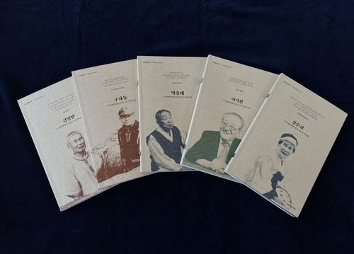 2022 국가무형문화재 전승자 구술 자서전 5권의 모습 