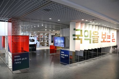 국악박물관 온라인 국악사전 체험공간