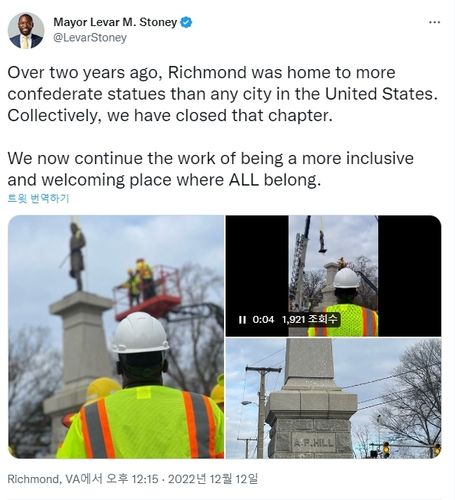 리치먼드 시장의 트위터