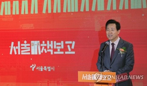 서울아트책보고 개관 인사말하는 오세훈 시장