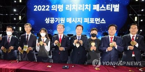 부자 축제 '의령 리치리치 페스티벌' 개막