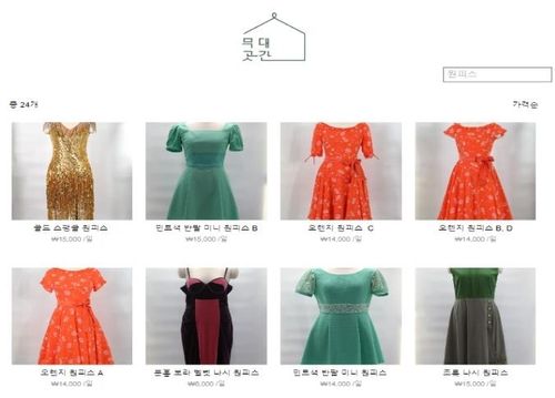 무대곳-간 홈페이지 화면 예시