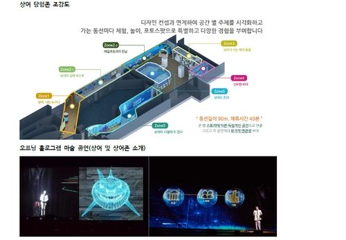 부산 아쿠아리움, '상어 탐험대' 체험 공간 공개 - 1