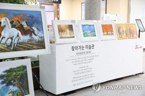 강원대병원으로 찾아온 미술관