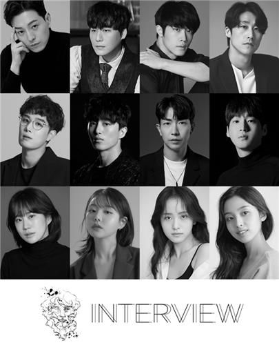 뮤지컬 '인터뷰' 캐스팅 이미지