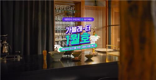 가볼래-터 1월호 