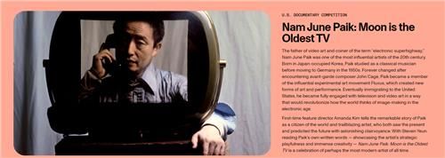 다큐멘터리 '백남준: 달은 가장 오래된 TV' 선댄스영화제 경쟁 부문 진출