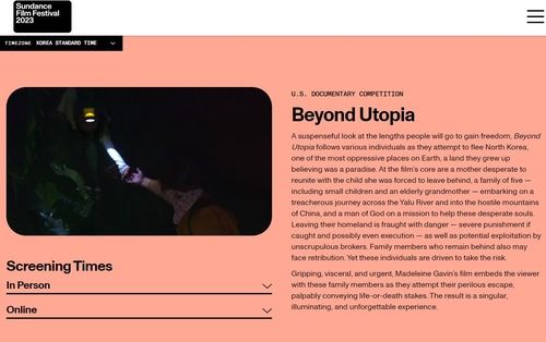 선댄스영화제 홈페이지에 실린 작품 소개 