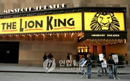 뉴욕 브로드웨이 뮤지컬 '라이언킹' 2007년 상연