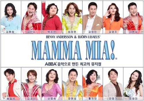 뮤지컬 '맘마미아!' 캐스팅 이미지