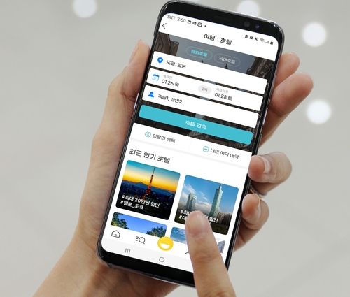 해외여행 검색 서비스 