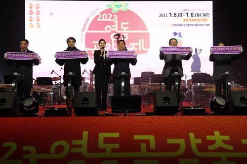 세계국악엑스포 유치 희망 퍼포먼스