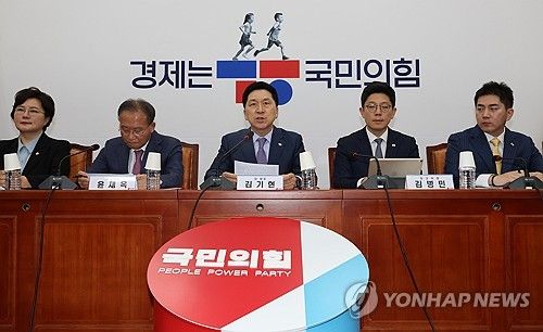 국민의힘 최고위원회의 