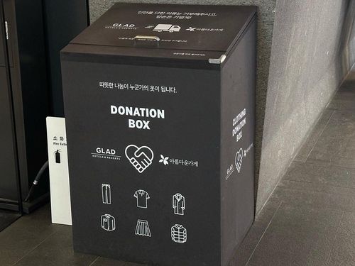 글래드호텔 전 지점에 비치된 리사이클 기부함