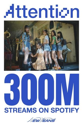 뉴진스 '어텐션' 스포티파이 3억 재생
