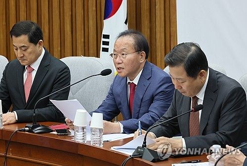 국민의힘 국정감사대책회의