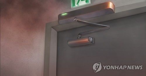 화재 (PG)